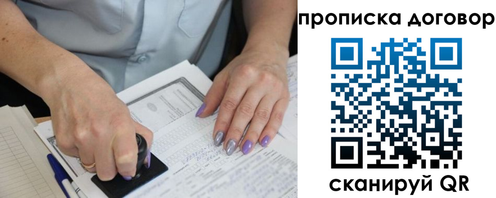 пропишу в квартире в Мценске