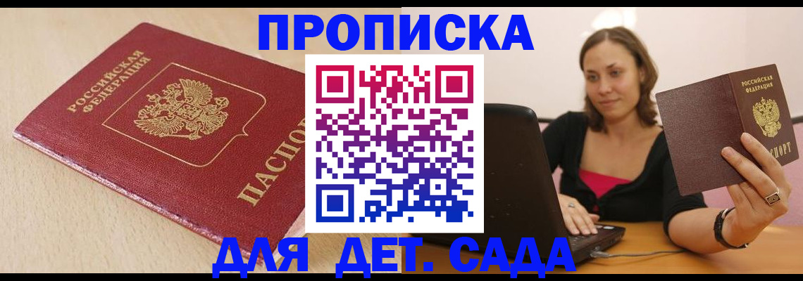 прописка иностранных граждан в Мценске