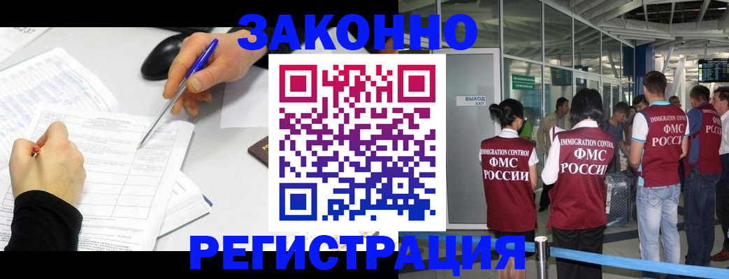 временная регистрация в квартире в Мценске