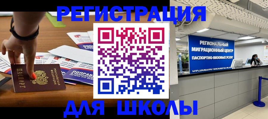купить прописку в Мценске