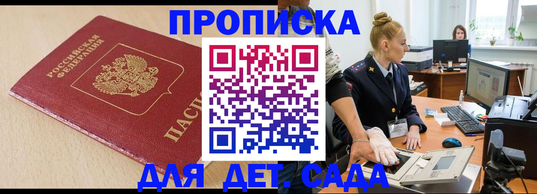 временная регистрация адрес в Мценске
